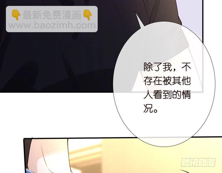 第316 男朋友的安全第一104