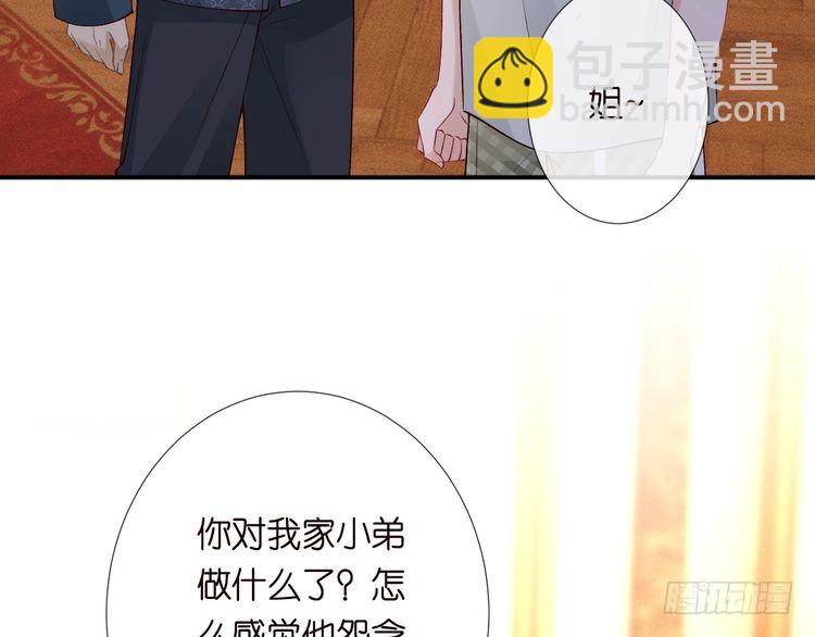 第316 男朋友的安全第一113