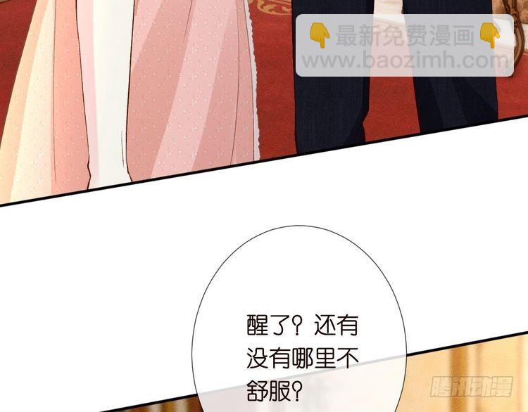 第316 男朋友的安全第一19