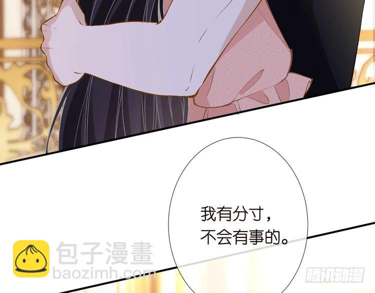 第316 男朋友的安全第一33