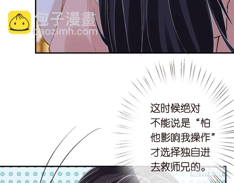 第316 男朋友的安全第一38