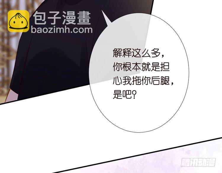 第316 男朋友的安全第一44