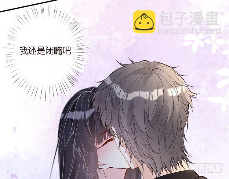 第316 男朋友的安全第一45
