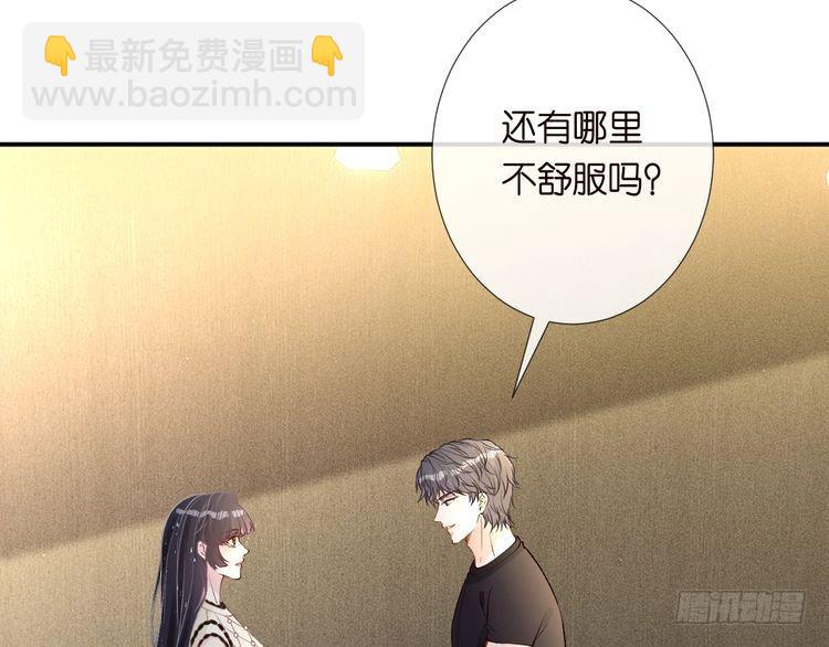 第316 男朋友的安全第一87