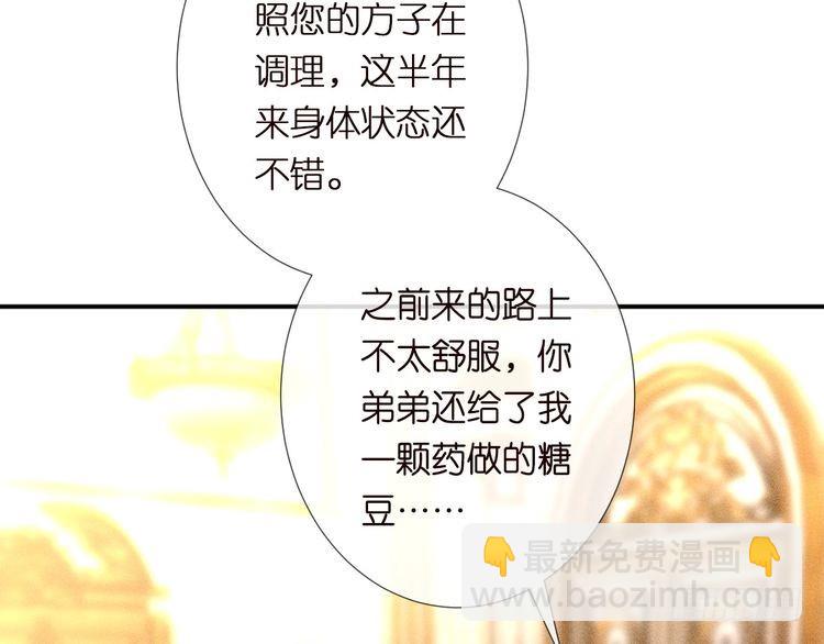 第317 收买人心15