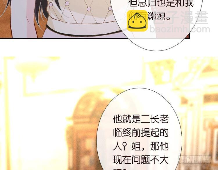第317 收买人心30