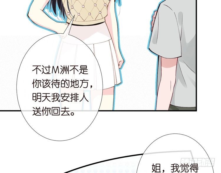 第317 收买人心34