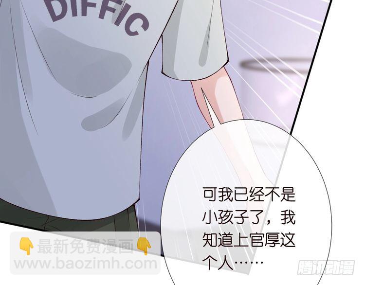 第317 收买人心92