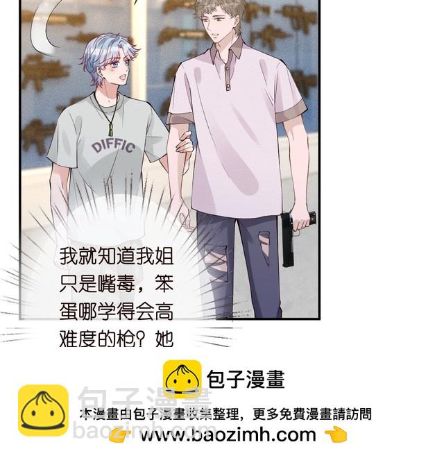 第318 猛女该玩的东西53