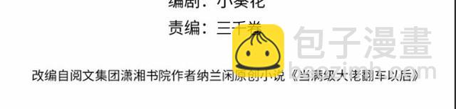 第320 小本生意不打折3
