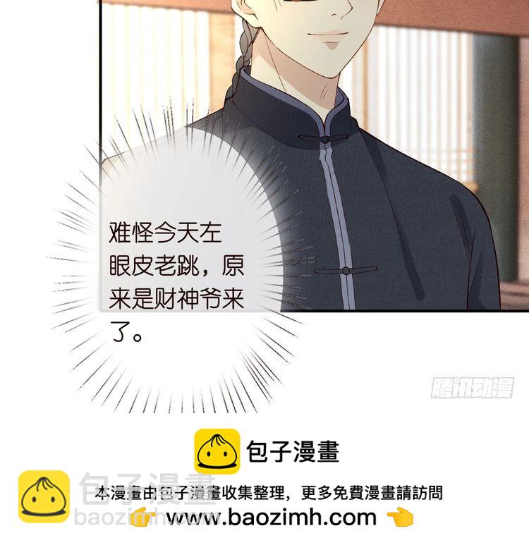 第320 小本生意不打折49