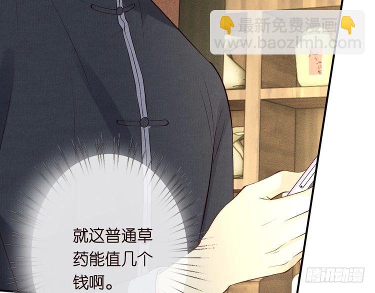 第320 小本生意不打折67