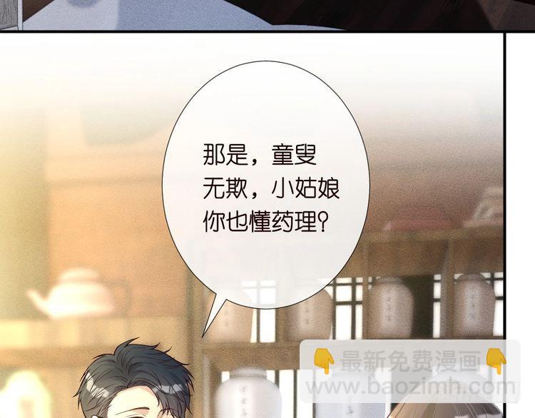 第320 小本生意不打折82