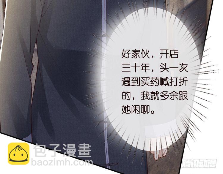 第320 小本生意不打折88