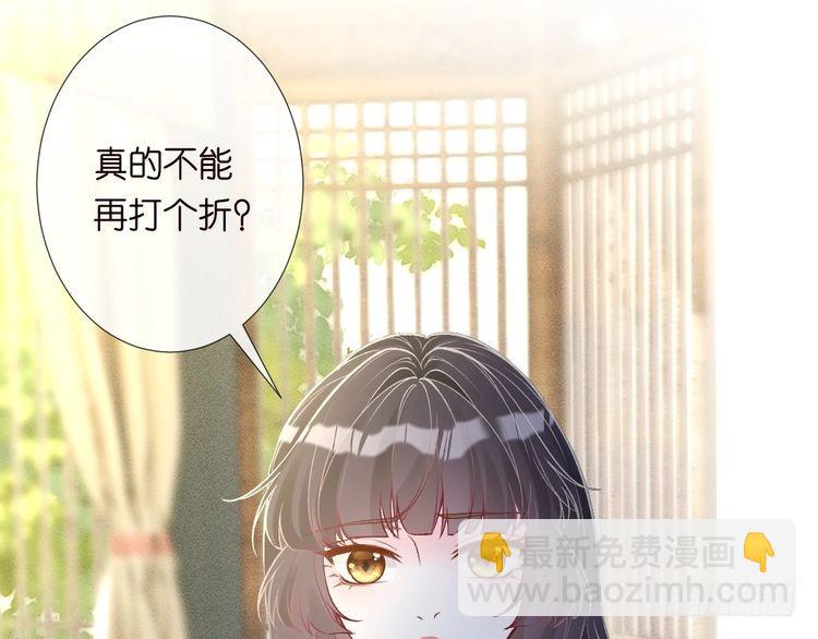 第320 小本生意不打折93