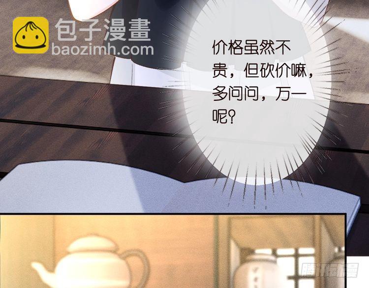 第320 小本生意不打折95