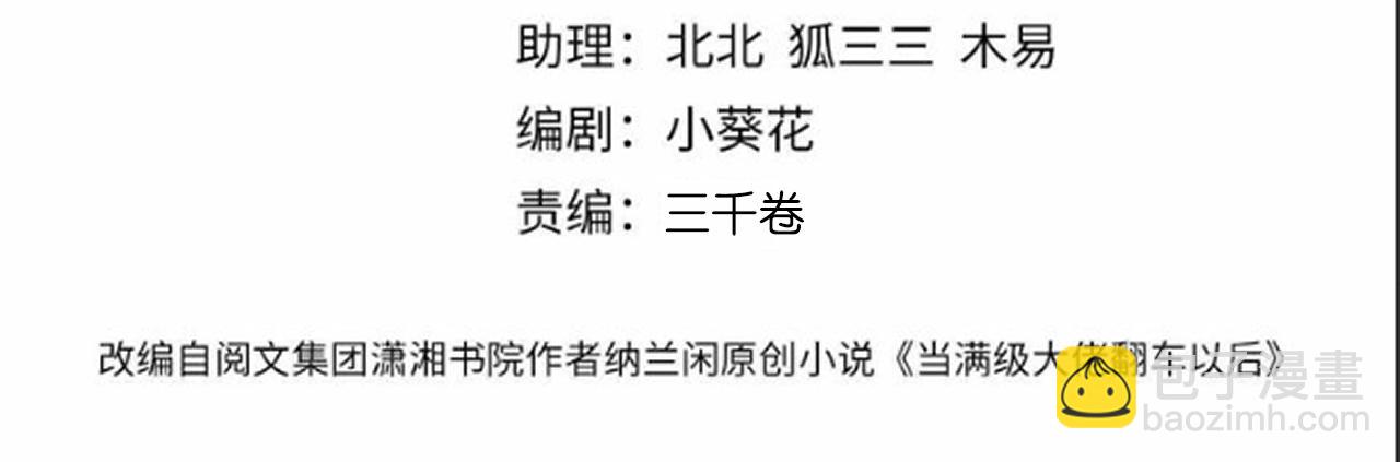 第324 遗憾3