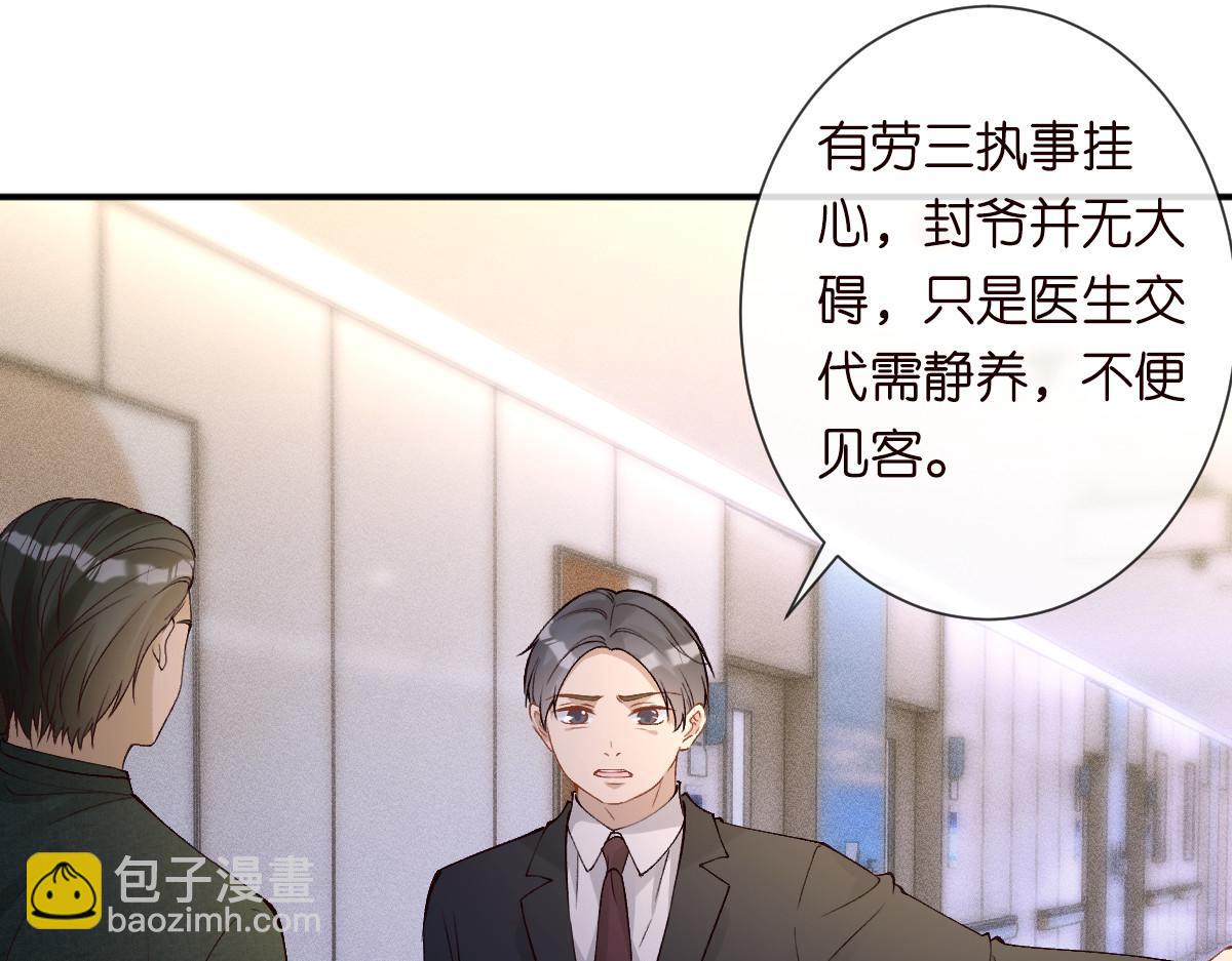 第325 不速之客100