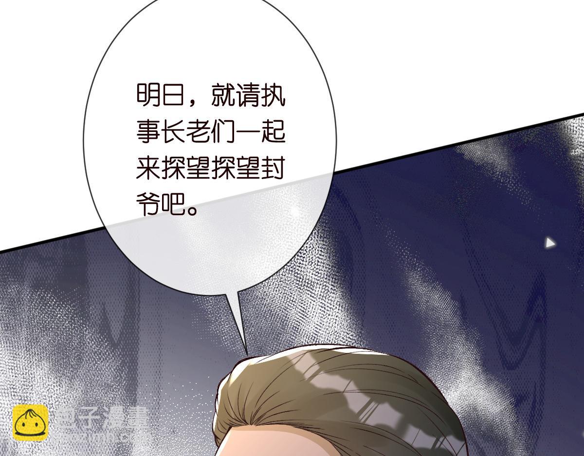 第325 不速之客119