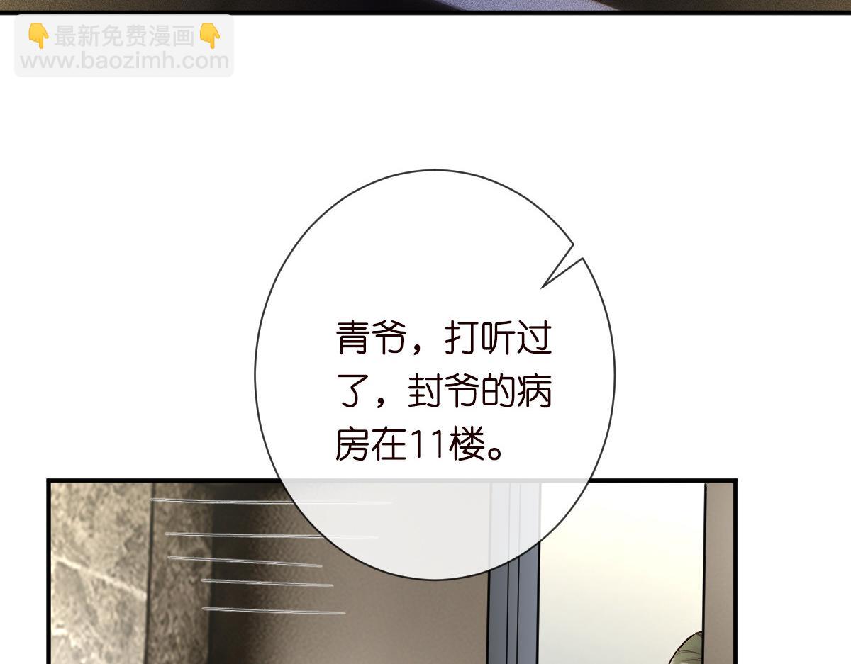 第325 不速之客89