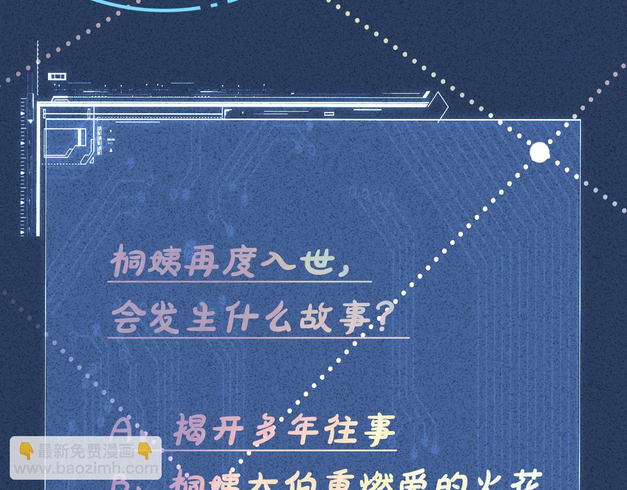 第327 桐姨出山115