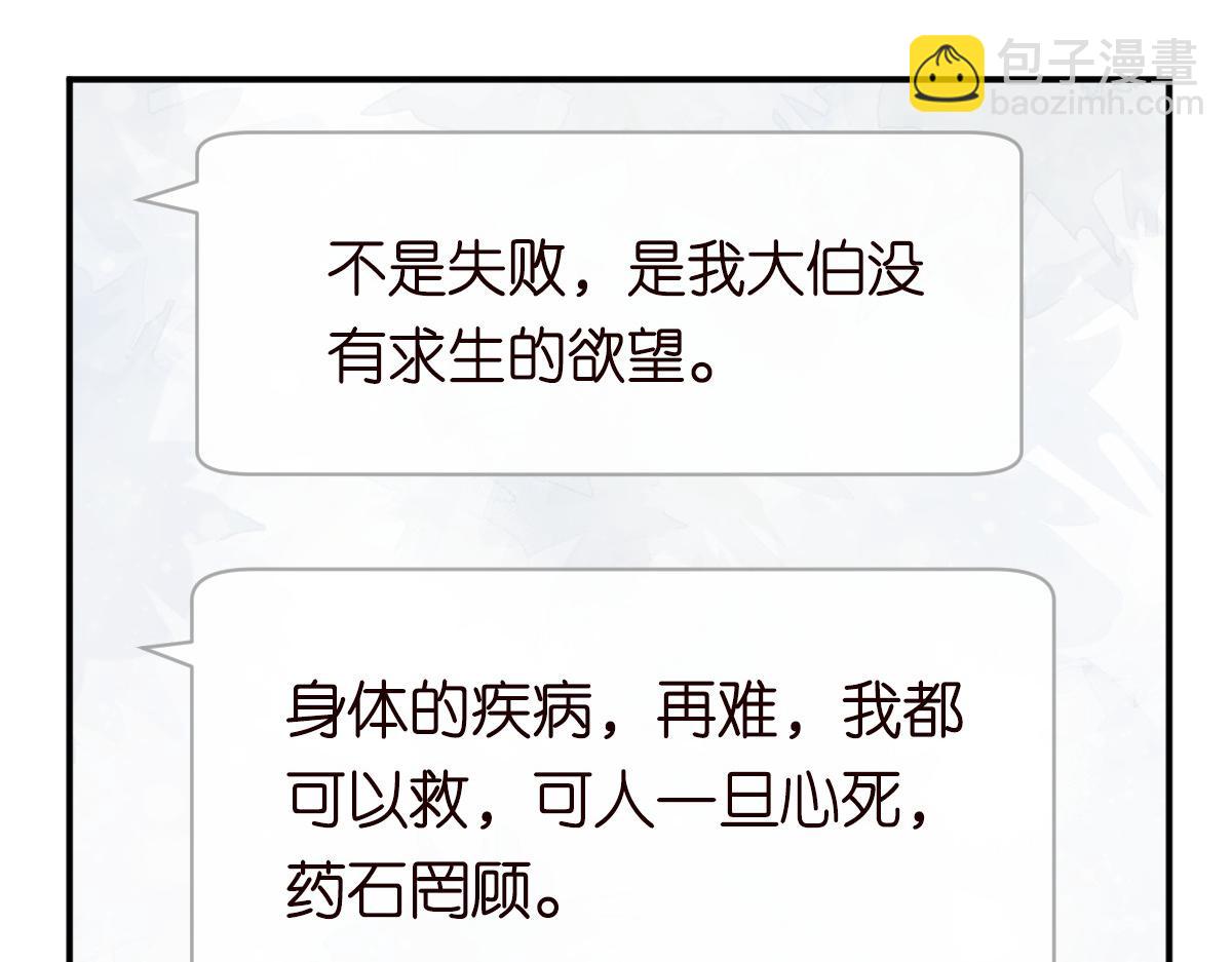 第327 桐姨出山83