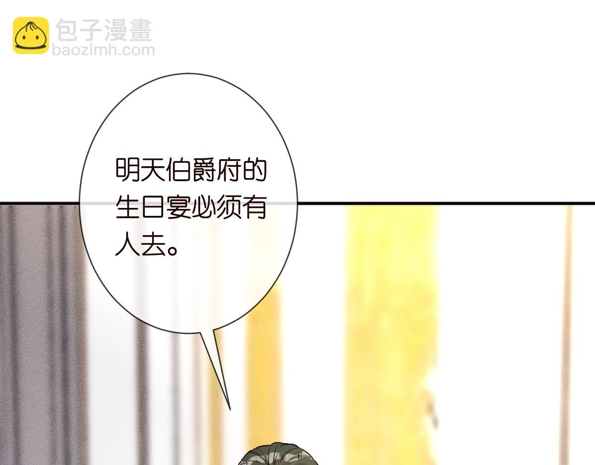 第328 伯爵府的目标100