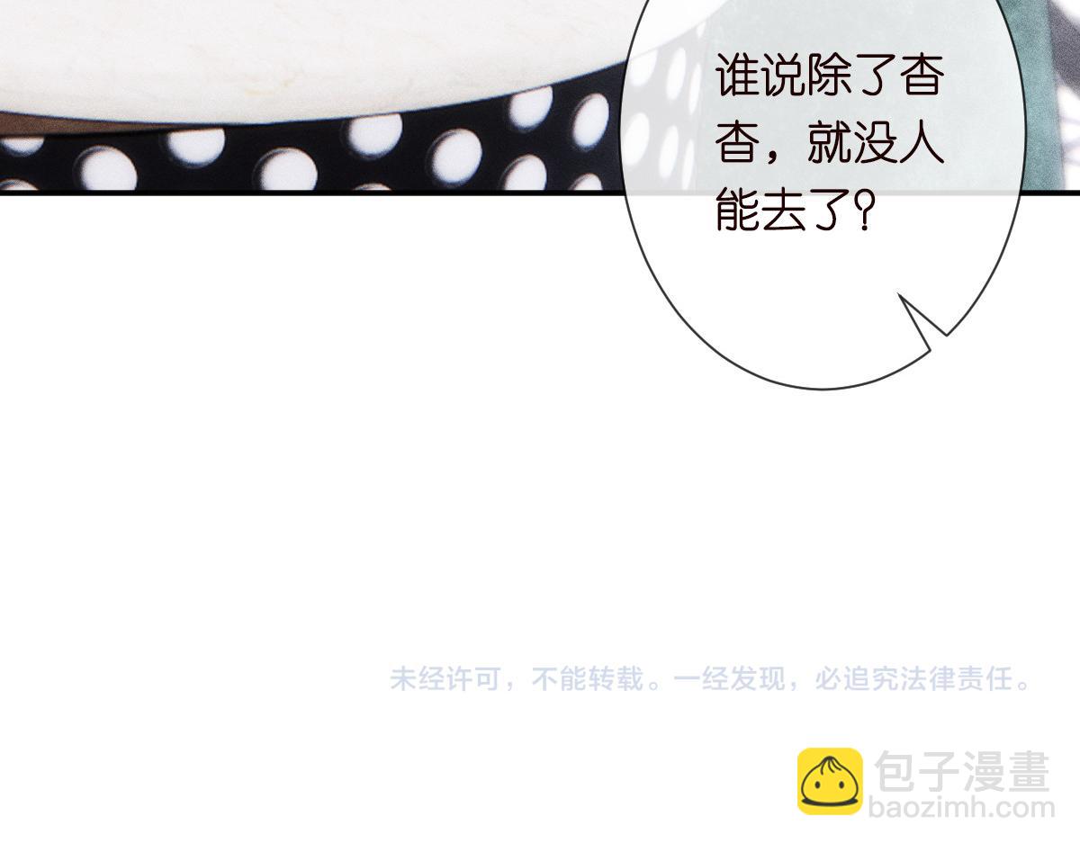第328 伯爵府的目标111