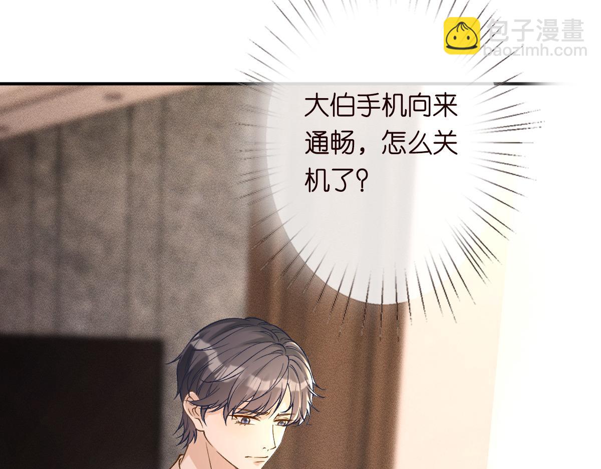 第328 伯爵府的目标34