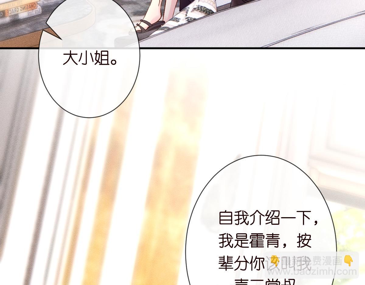 第328 伯爵府的目标63