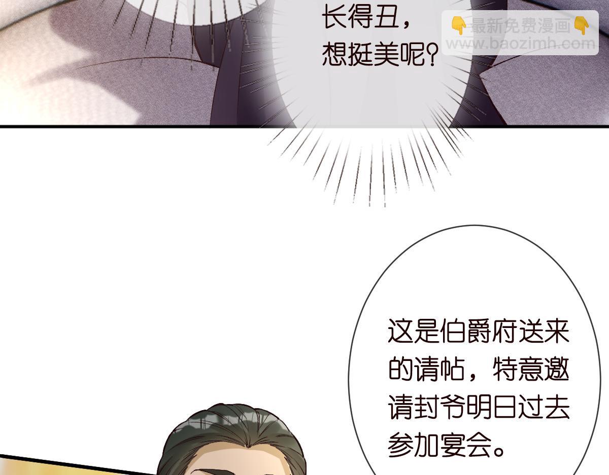 第328 伯爵府的目标71