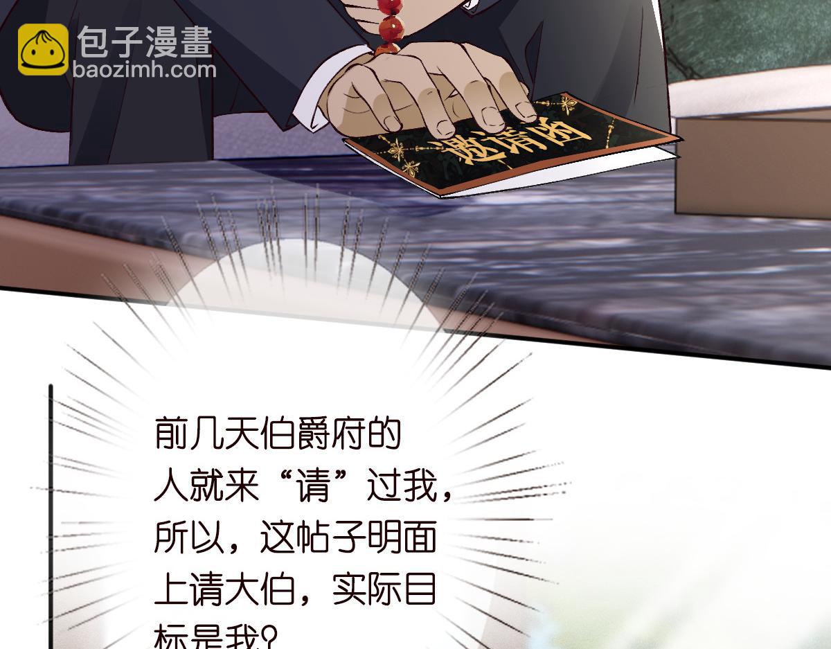 第328 伯爵府的目标73