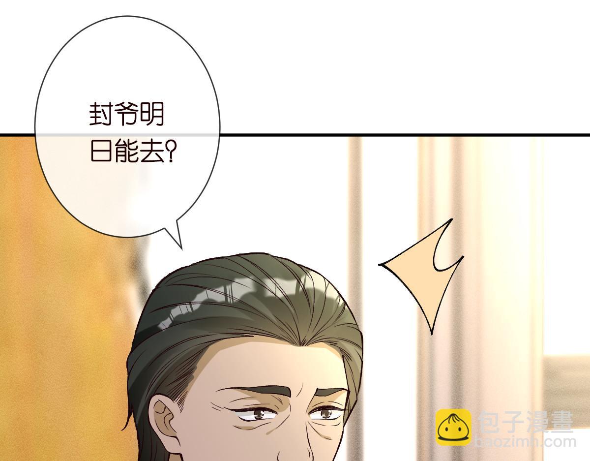 第328 伯爵府的目标77