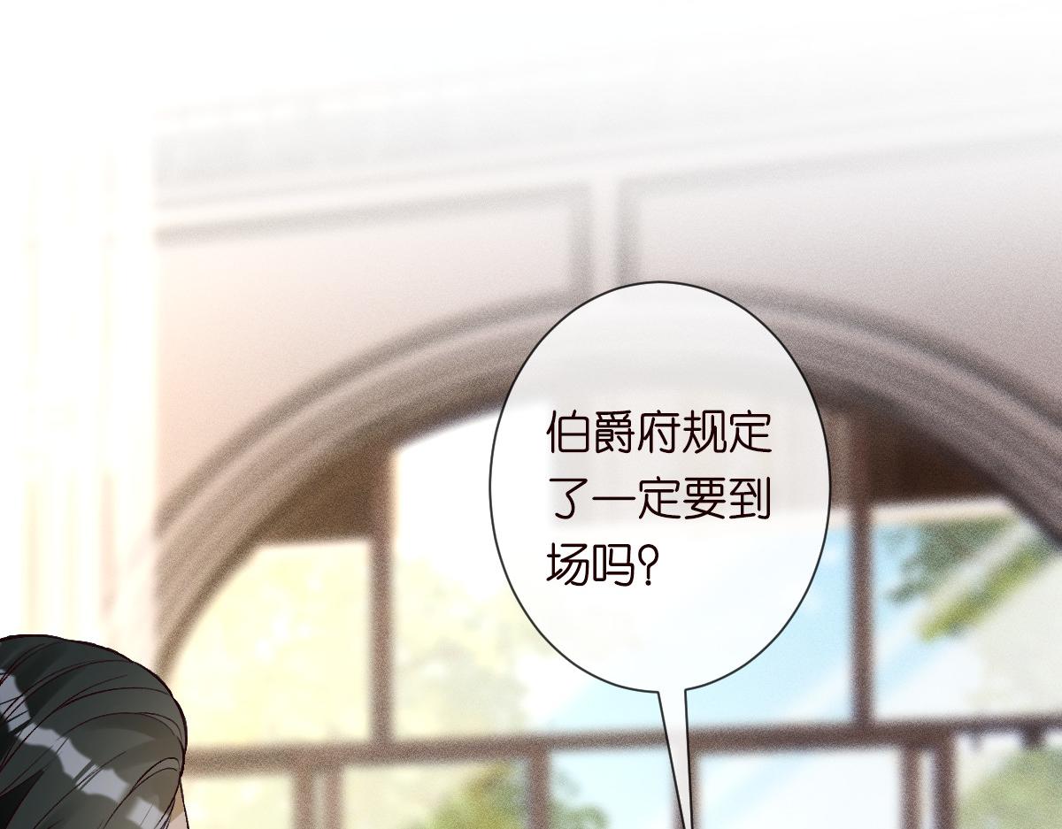 第328 伯爵府的目标79