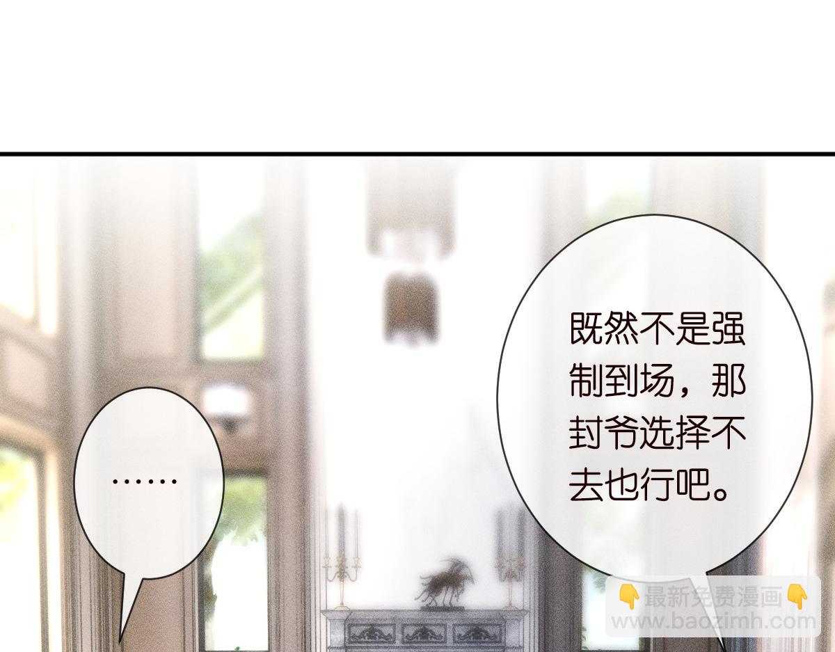 第328 伯爵府的目标82