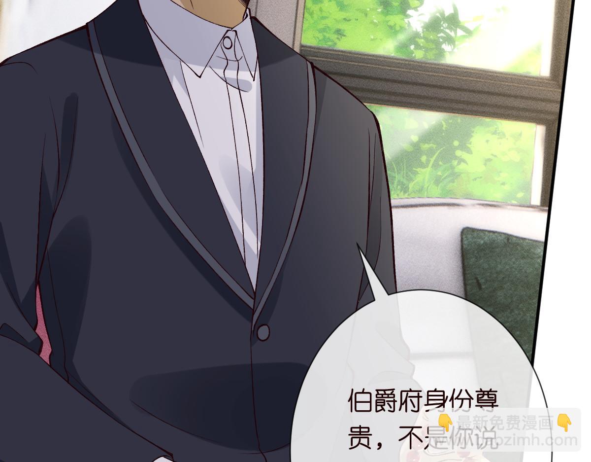 第328 伯爵府的目标85