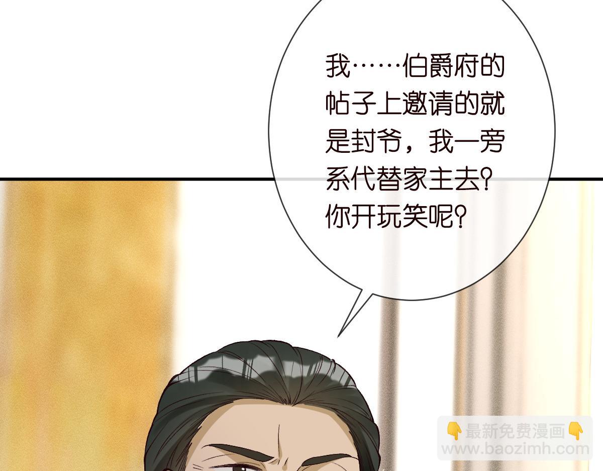 第328 伯爵府的目标91