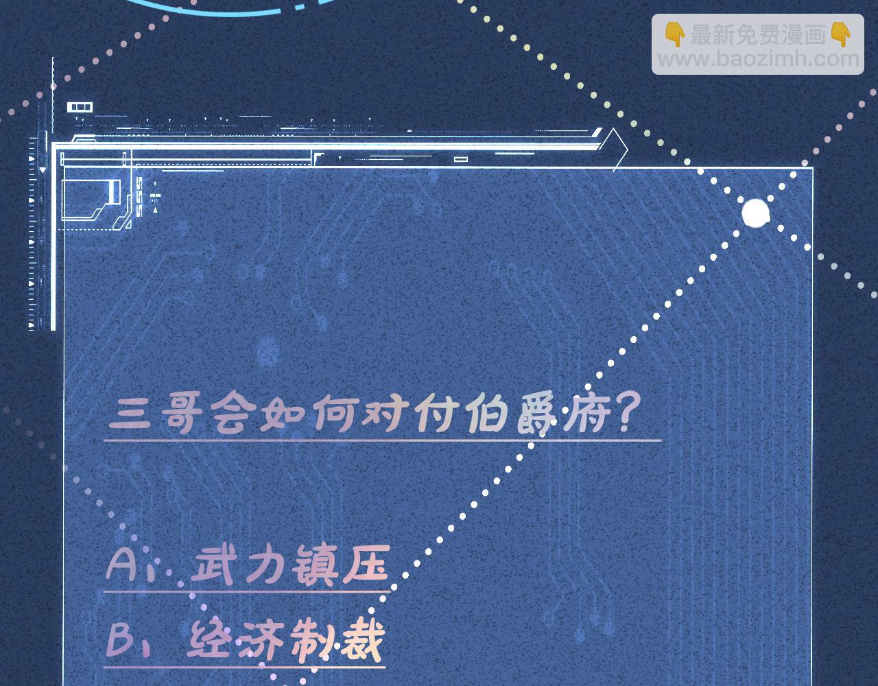 第332 伯爵府冲突116