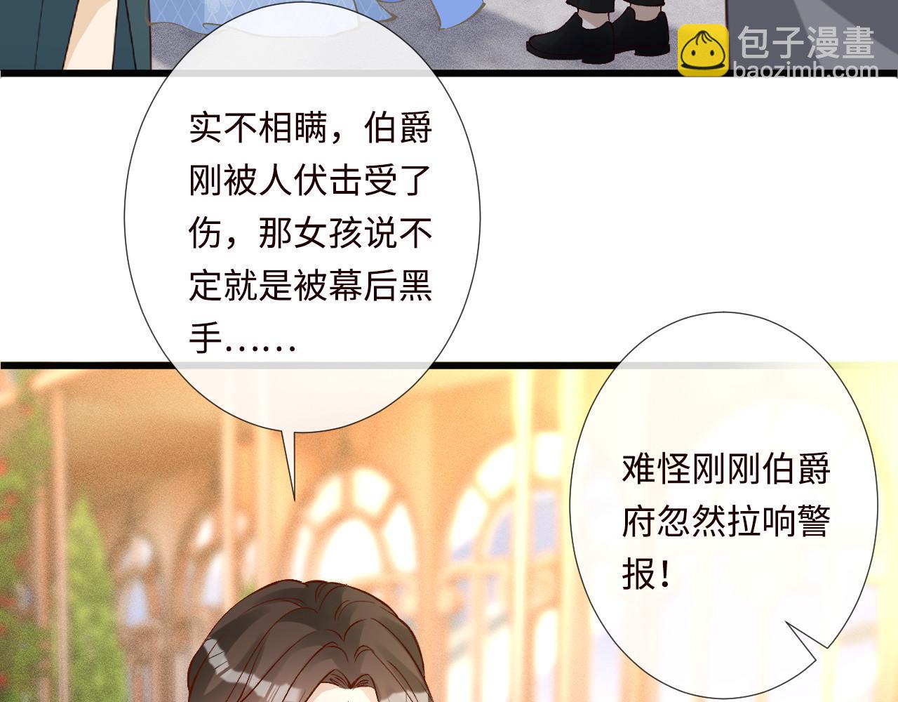 第332 伯爵府冲突56