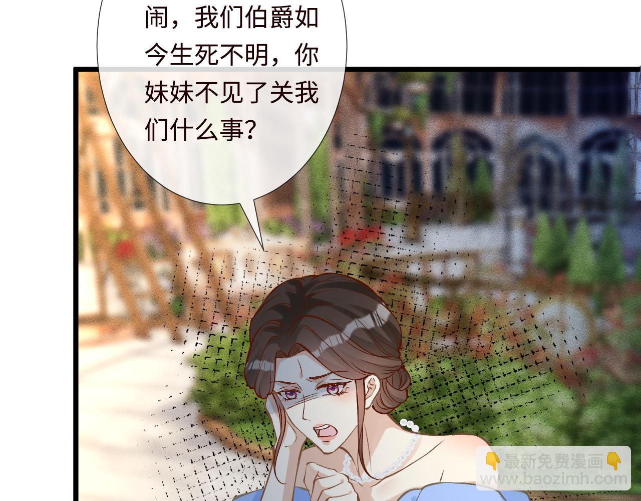 第332 伯爵府冲突68