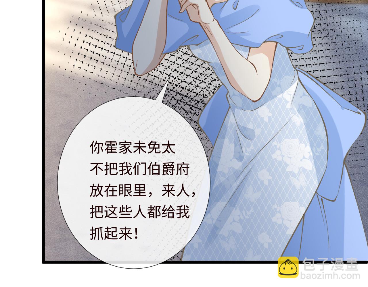 第332 伯爵府冲突69