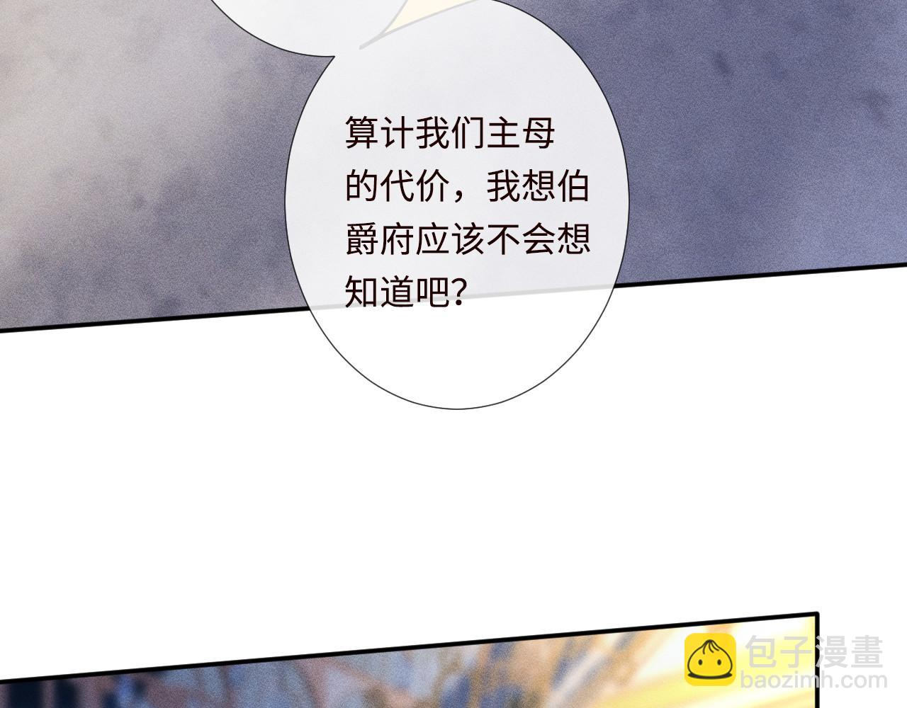 第332 伯爵府冲突81