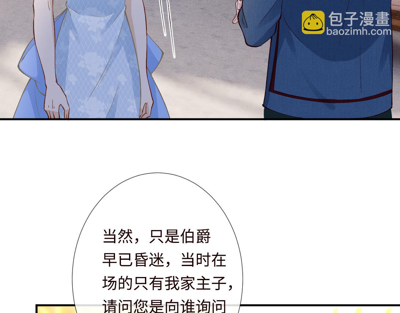 第332 伯爵府冲突95