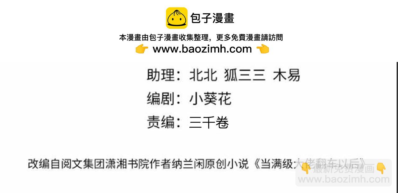 第334 霍杳杳你挺厉害啊3