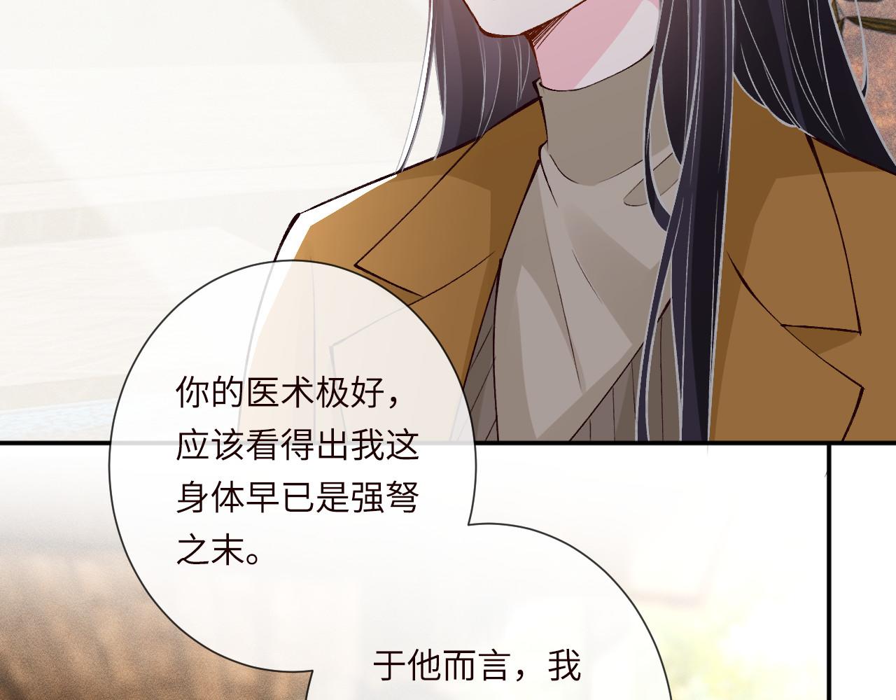 第337 身世74