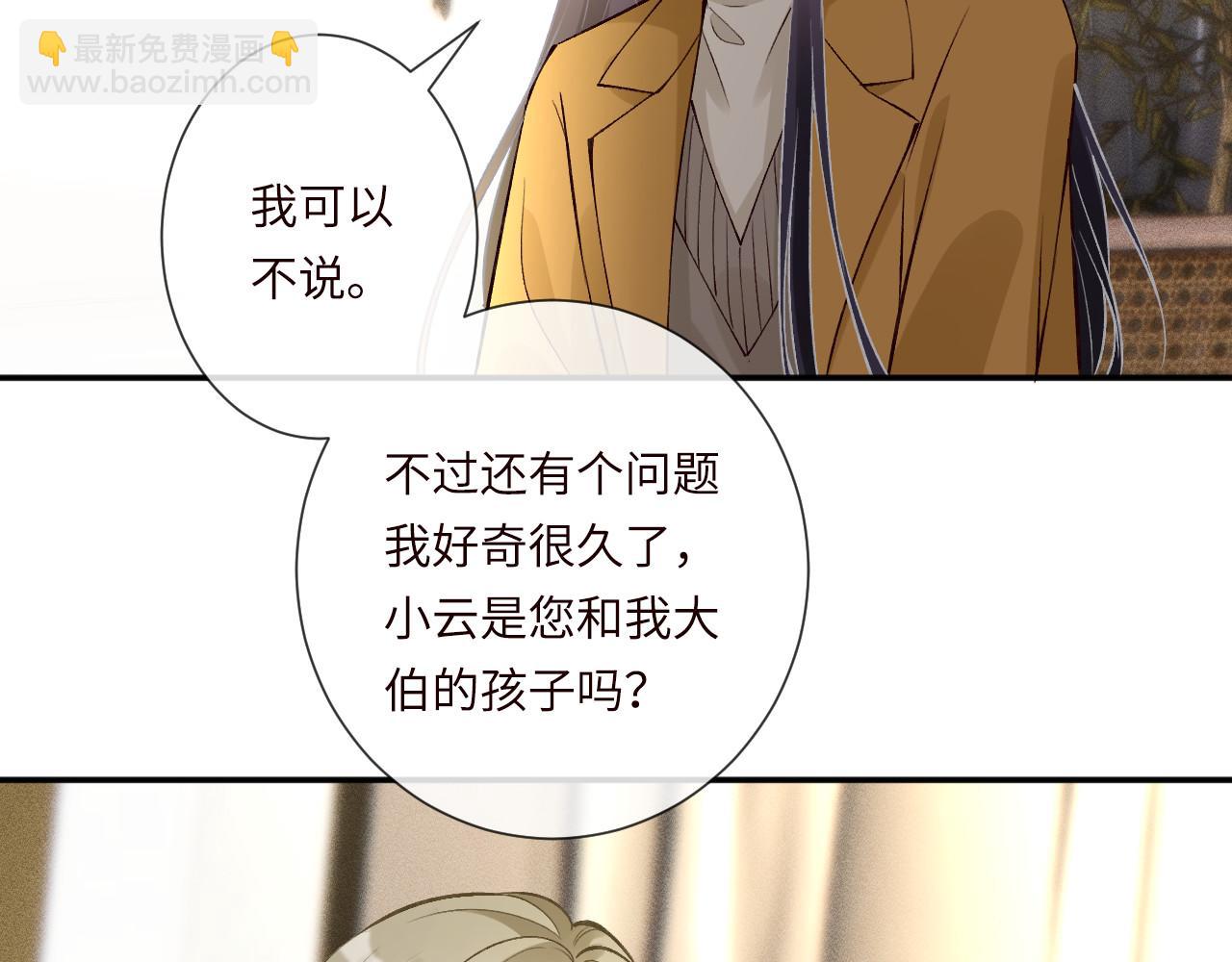 第337 身世80
