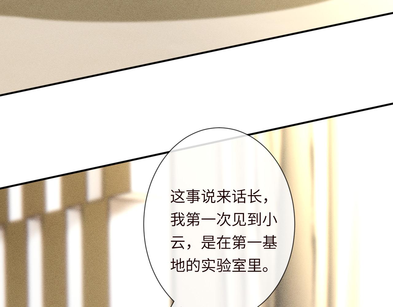 第337 身世86