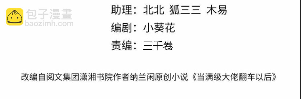 第338 要被玩坏了3