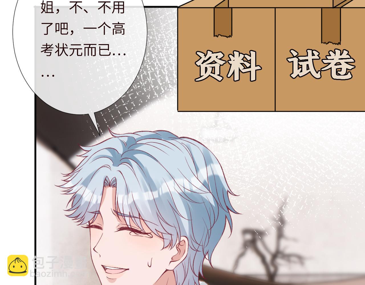 第338 要被玩坏了63