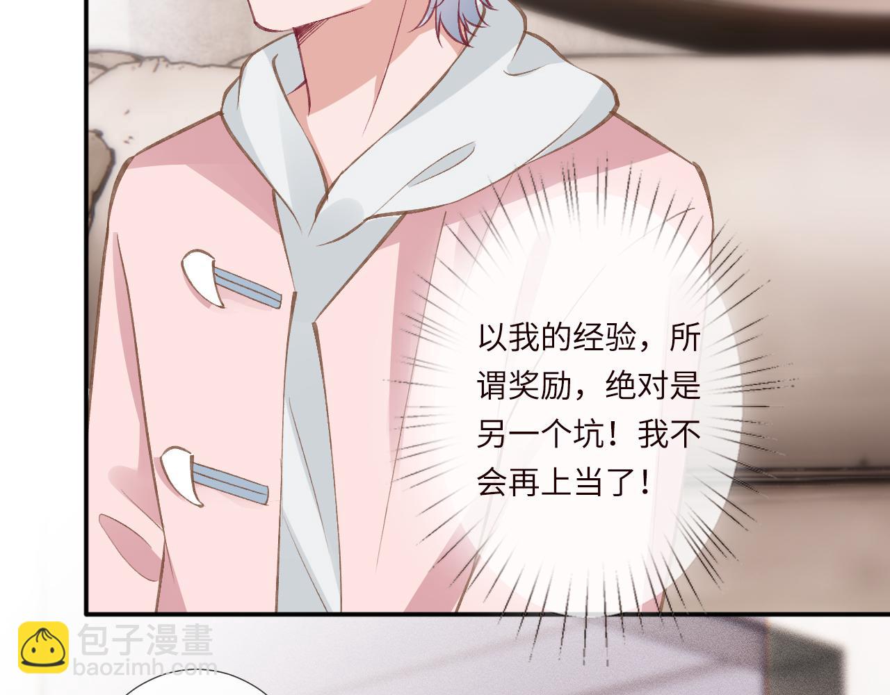 第338 要被玩坏了64